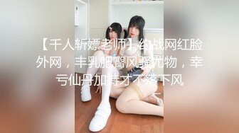 【新片速遞】&nbsp;&nbsp; 无毛逼风骚小少妇玩的真嗨，丝袜情趣诱惑把丝袜塞逼里舔上面的淫水，道具抽插骚穴和菊花，淫声荡语不断真骚[597MB/MP4/01:21:48]