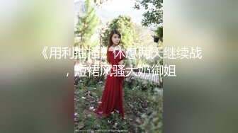 星空传媒XKVP143宝屌未老的公公下药爆操闷骚儿媳