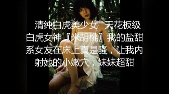 《台W情侣泄_密》高颜值甜美妹子与男友居家性爱❤️被渣男分手后曝光 (2)