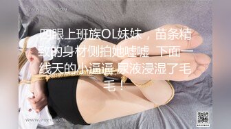 2《转角遇见你》结婚七年之痒出轨人妻 操到潮吹内射