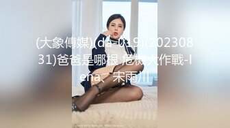 (大象傳媒)(da-019)(20230831)爸爸是哪根 危機大作戰-lena、宋雨川