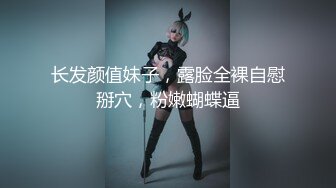 邂逅邻家小妹 初尝爱情的甜蜜 清纯嫩妹甘愿被调教玩弄！