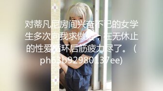 对蒂凡尼房间兴奋不已的女学生多次向我求做爱，在无休止的性爱循环后筋疲力尽了。 (ph63b92980137ee)