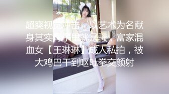 极品炮架子肥臀巨乳白虎一线天馒头B嫩妹被有钱大佬各种调教啪啪啪肛塞浇尿高潮喷水74P+1V