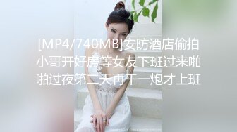 【新速片遞】 高端泄密流出淫乱QQ交换群❤️眼镜反差婊酒店前台夏女士和群友酒店约炮性交视频[337MB/MP4/09:32]