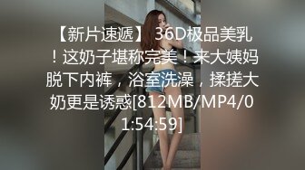 【新片速遞】 36D极品美乳！这奶子堪称完美！来大姨妈脱下内裤，浴室洗澡，揉搓大奶更是诱惑[812MB/MP4/01:54:59]