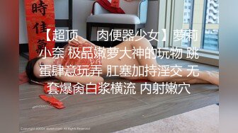 这个姿势牛逼了！【小包子妹妹呀】可爱的学生妹，带着闺蜜宿舍一起啪啪，都是白嫩可人，操爽 (6)