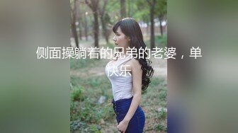 [MP4/104MB]【情侣泄密】闷骚清纯邻家小妹与男友出租屋开炮泄密流出