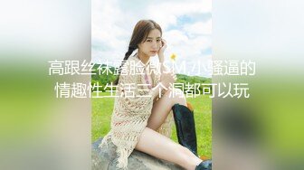 ✿淫欲反差美少女✿jk妹妹穿上肉丝丝袜被哥哥剪开羞耻小洞洞，JK短裙翻起来直接草 如玉般的身体！酥到骨头里