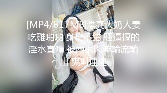 【极品女神超大尺度】秀人极品网红『周于希』顶级剧情新作《人体卧底实验》黑丝豪乳女神被强制玩操 (4)