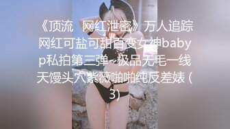 年轻女孩坚挺乳房不大不小撅起小屁股对着电脑自摸湿润阴唇舔舔在操一波