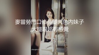 麥當勞門口修長腿肉色內妹子,大腿跟超有感覺