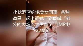 [MP4/1240M]12/8最新 颜值不错的可爱女友水晶道具抽插淫穴水好多呻吟让你射VIP1196