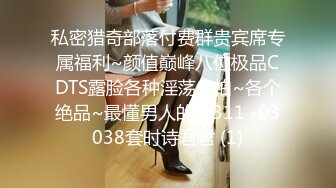 私密猎奇部落付费群贵宾席专属福利~颜值巅峰八位极品CDTS露脸各种淫荡自拍~各个绝品~最懂男人的人311 -03038套时诗君君 (1)