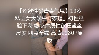 STP31183 刚成年的妹子被操了【大学萝莉】无辜懵懂的大眼睛，粉嘟嘟的肉体，白得晃眼，操起来过瘾