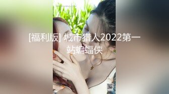 [福利版] 城市猎人2022第一站蝙蝠侠