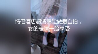 【新片速遞】&nbsp;&nbsp;精神小妹假鸡巴自慰，粉骚的美甲揉搓双乳❤️说着淫荡的话语，自慰插起来爽哇！[73M/MP4/05:00]