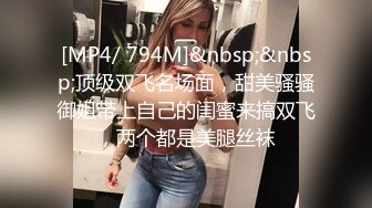 [MP4/ 1.02G]&nbsp;&nbsp;小鲜肉帅气男友操逼大战 女友交怼嘴,深喉打嘴桩 疯狂后入卖力操