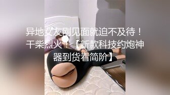 成都小美女，夜晚街头吃喝玩乐一条龙，【瘦不下来的欢小姐】，几瓶啤酒助兴，跟男友激情啪啪，娇喘阵阵销魂