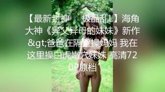 顶级女神 性感窈窕大长腿网丝尤物▌苏善悦▌终极迷奸之强上极品嫩模 大开M腿顶撞花蕊 后入香臀中出蜜穴