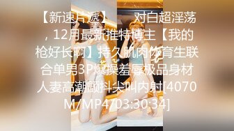 [MP4/ 69M] 度云泄密平刘海的学生时代~清纯班花，无套被艹得即难受又舒服，骚骚的娇喘呻吟 诱人！