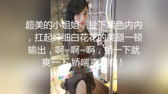 -花3200元约到的年轻漂亮小美女被各种玩逼蹂躏,一线天美穴抠的嗷嗷叫