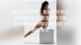 极品美女【十柒学姐】扶着桌子被炮友后入，黑丝美腿