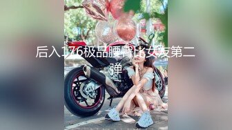 闷骚大学生美女身材性感翘臀