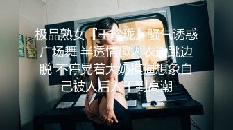 淫荡女子嫌弃自己老公鸡巴小 满足不了自己 甘愿给黑爹当母狗精盆发泄