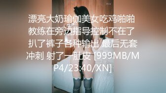 [MP4/ 571M]&nbsp;&nbsp;录下背叛男友的杭州大三管院JK少女，无套爆内射