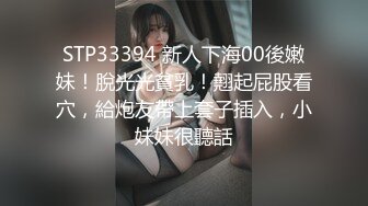 STP30202 stripchat颜值女神【pr3ttyp1nkpussy】原来在半糖，G奶一露，美丽藏不住，瞬时被狼友认出了吧！刺激