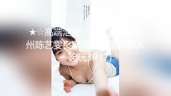 肉嘟嘟的嫩妹子被男友无情n玩弄，专业角度上演吃逼狂魔 应该是肾虚了，带个道具狠狠插