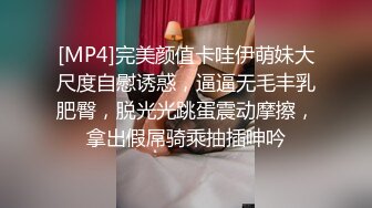 [MP4]完美颜值卡哇伊萌妹大尺度自慰诱惑，逼逼无毛丰乳肥臀，脱光光跳蛋震动摩擦，拿出假屌骑乘抽插呻吟