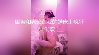 闺蜜和老公在我的婚床上疯狂偷欢