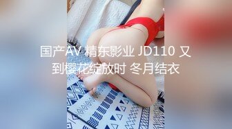 黑白丝姐妹花堪称黑白无常❤️人年轻腿修长逼逼超粉嫩❤️一起玩双飞索命无痕呐