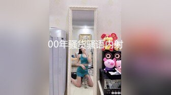 [MP4]STP29086 【顶级女神极品性爱】超长腿女神『Apple』最新啪啪私拍 豪华游轮美丽邂逅 高跟+黑丝+高潮 VIP0600