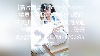 【新片速遞 】&nbsp;&nbsp; 精灵耳朵极品尤物！气质超棒美少女！开档黑丝激情操逼，骑乘位多毛骚穴爆操，张开双腿求操[1.59G/MP4/02:45:27]