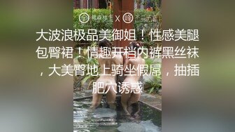 内裤哥大战贵阳夫妇第二部,极品美腿黑丝床上各种姿势爆操最后喷水