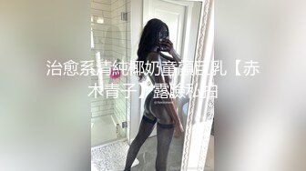 治愈系清純椰奶童顏巨乳【赤木青子】露臉私拍