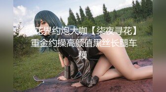 【下面有根棒棒糖】健身教练色诱牛仔裤女孩