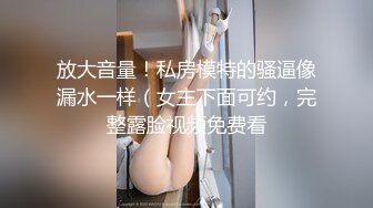 丰满D奶女神！下海3p被干的爽死了~【丰满姐姐】爆撸N回了2