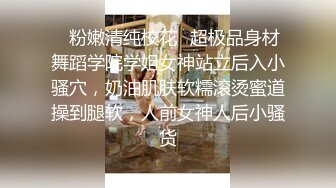 ✿粉嫩清纯校花✿超极品身材舞蹈学院学姐女神站立后入小骚穴，奶油肌肤软糯滚烫蜜道操到腿软，人前女神人后小骚货