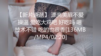 【新片速遞】制服长发气质佳的妹子模特身材握住男友的鸡巴爱不释手妖艳口活后入极品炮架子特写内射[1036M/MP4/01:45:05]