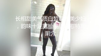 《顶级网_红付费精品》极品反差母G上海23岁留学_生网络红_人UP主lexis糖果店解锁私拍被大样棍连扣带肏各种蹂躏很生猛