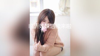 【瘦猴先生探花】泡良佳作 良家人妻，穿好衣服又想搞，内射小逼逼水多