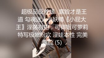 极品御姐、年轻妈妈，脸蛋漂亮，奶子浑圆美丽，按摩阴蒂就开始发情