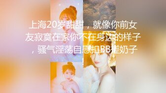 【新片速遞】【最新流出❤️极品骚婊】身材苗条网红❤️夜晚路边调教，全裸狂奔，诱惑路人，超级刺激！坚韧挺拔的大奶子，撅着翘翘的大屁股！[591M/MP4/11:34]