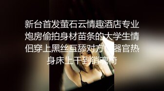 《模特应聘私拍泄密》露脸美女硕士高材生长腿小姐姐视频在线模特面试脱光光全方位展示身材