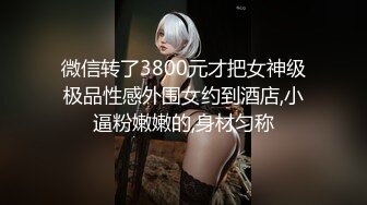 【新片速遞】清纯良家妹 快点有人叫我吃饭 关我什么事 不要玩手机 身材高挑进门就啃一线天无毛粉鲍被无套输出娇喘不停操的不想动[1360MB/MP4/01:18:58]