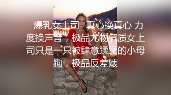 露脸小母狗老婆③-酒店-强行-3p-技师-大学-自慰